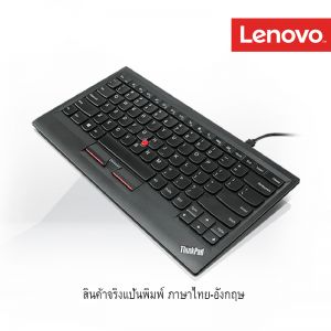 [0B47219] KEYBOARD Thailand