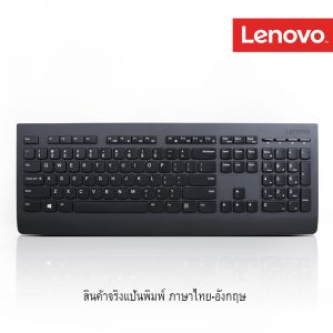 [4X30H56871] Lenovo Professional Wireless Keyboard - Thai (191)