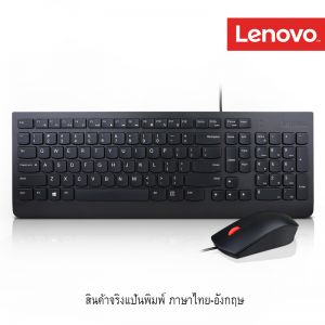 [4X30L79918] Lenovo Essential Wired Combo Keyboard and Mouse (Thailand 191)