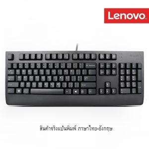 [4X30M86914] Lenovo Preferred Pro II USB Keyboard - Thai (191)