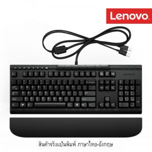 [4Y40T11848] Lenovo Enhanced Performance USB Keyboard Gen II (Thai)