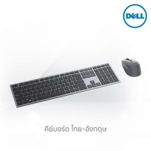 [580-AJOQ] Dell Premier Multi-Device Wireless Keyboard and Mouse Thai - KM7321W 3Yrs
