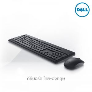 [580-AKDR] Dell Wireless Keyboard and Mouse Thai - KM3322W 3Yrs
