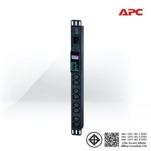 [EPDU1016M] APC Easy PDU, Metered, 1U, 16A, 230V, (8)C13 2Yrs Carry-in