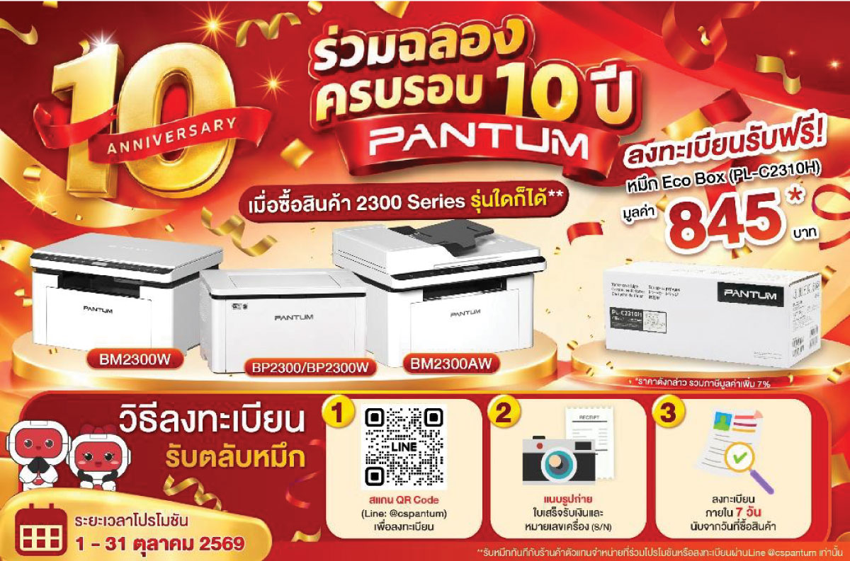 Pantum