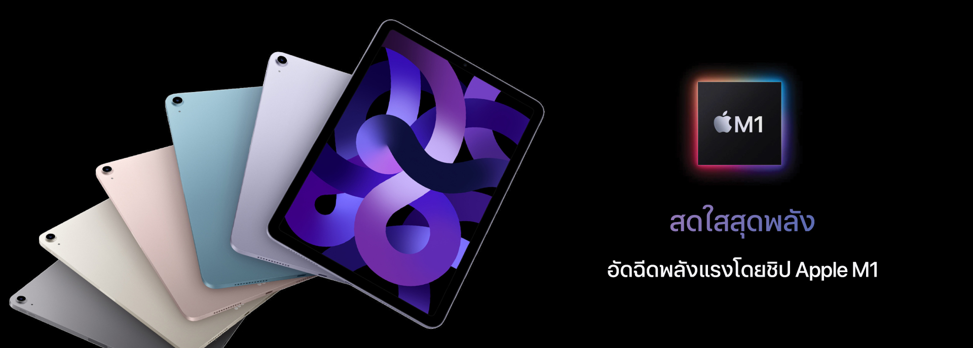 iPad Air 10.9