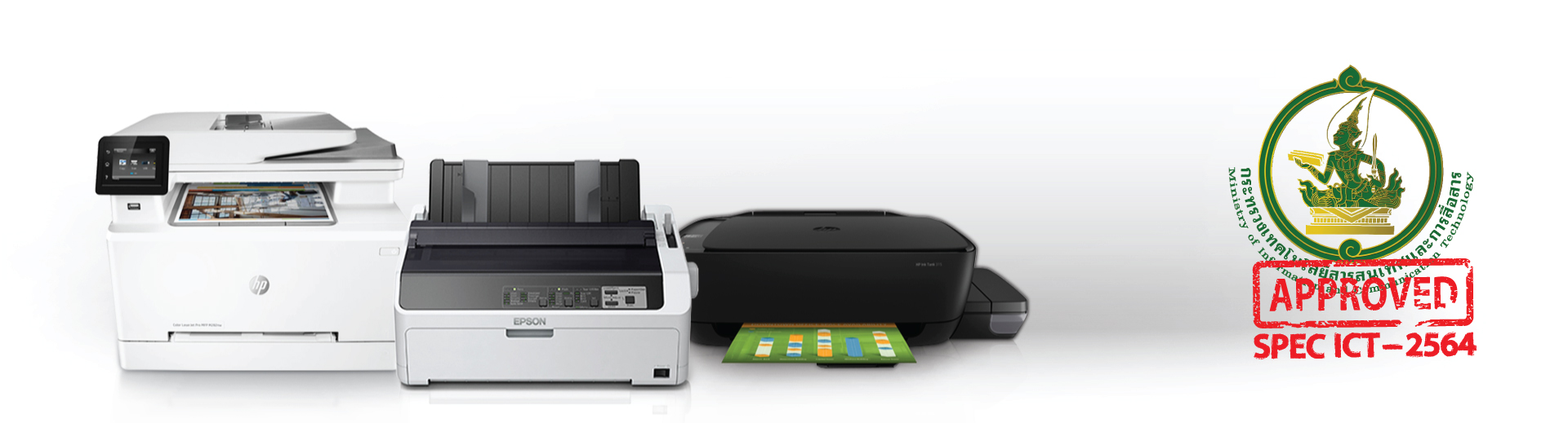 เครื่องพิมพ์แบบฉีดหมึก (Inkjet Printer) สำหรับกระดาษขนาด A3 ราคา 6,300 บาท