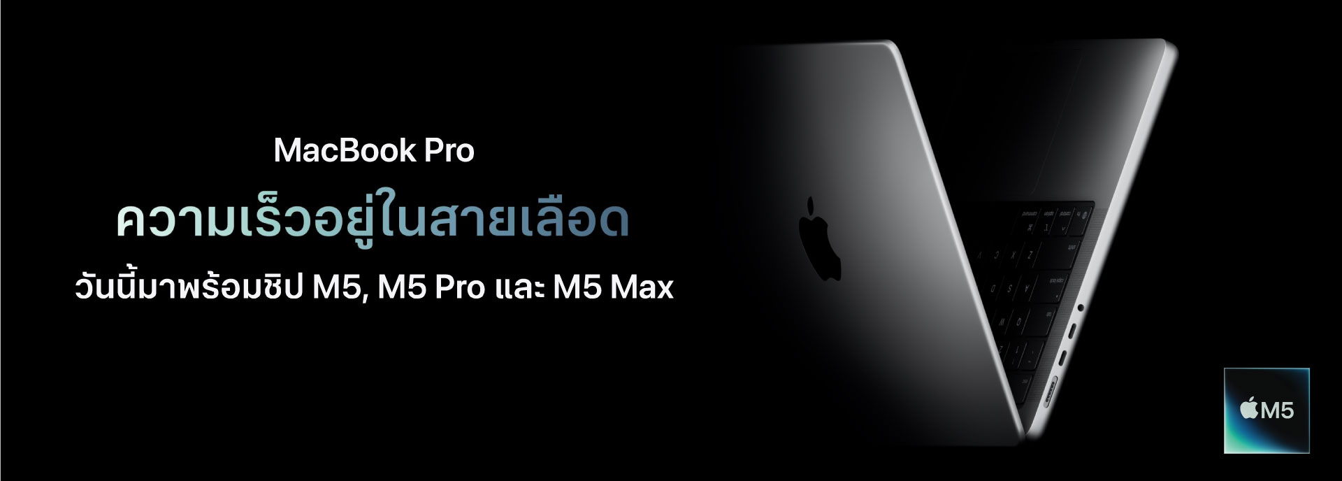 MacBook Pro MacBook Pro