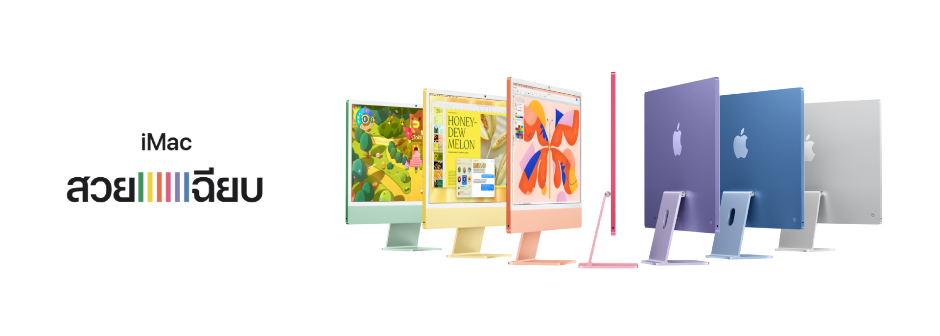 iMac